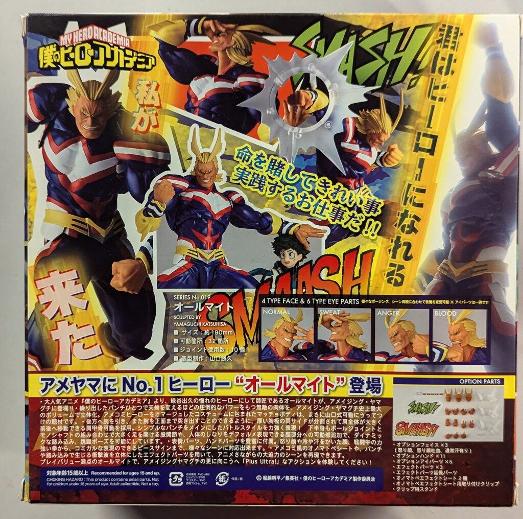 AMAZING Yamaguchi オールマイト 019 ※リペイントパーツ有り Amazon.com: Amazing Yamaguchi 019 All Might - My Hero