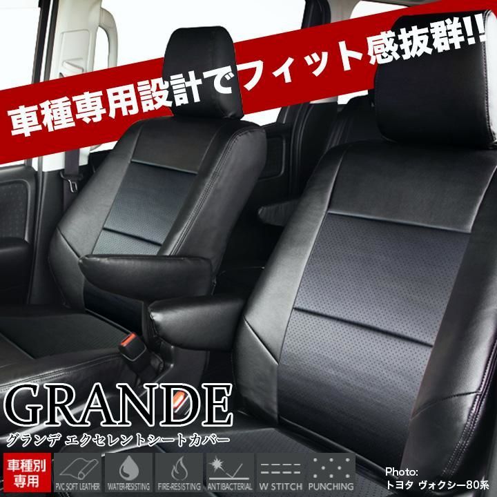 送料無料 送料無料 車検対応 シートカバー サクシード NCP51V|NCP55V|NLP51V|NCP160V|NCP165V|NHP160V サクシードハイブリッド NHP160V グランデ エクセレント