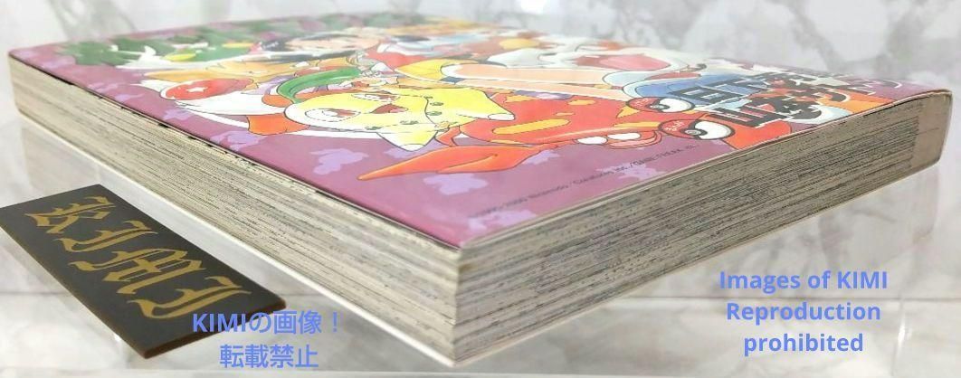 希少 初版 第1刷発行 ポケットモンスタースペシャル 10 コミック 漫画