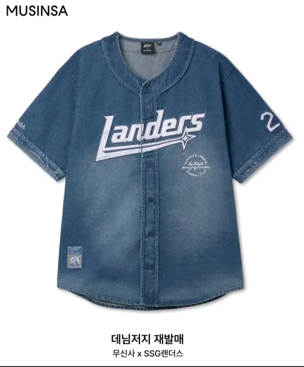 ムシンサ x SSG LANDERS コラボ デニムジャージ XL