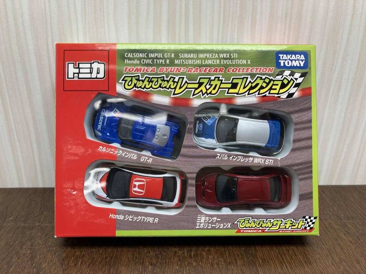 【未使用品】トミカ びゅんびゅんサーキット タカラトミー ミニカー トミカ びゅんびゅんレースカーコレクション びゅんびゅん