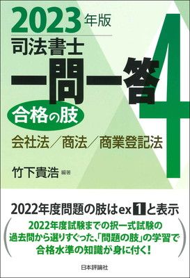【美品】司法書士 （2023～2024年合格目標 ）テキスト・過去問・模試等一式 美品】司法書士 （2023～2024年合格目標 ）テキスト・過去問