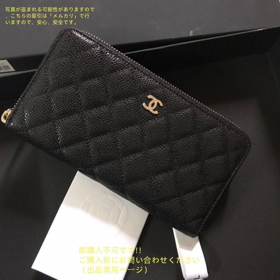 最終お値下げ❣️CHANEL 長財布 最終値下げ CHANEL シャネル ウォレット 長財布 小銭入れ - メルカリ