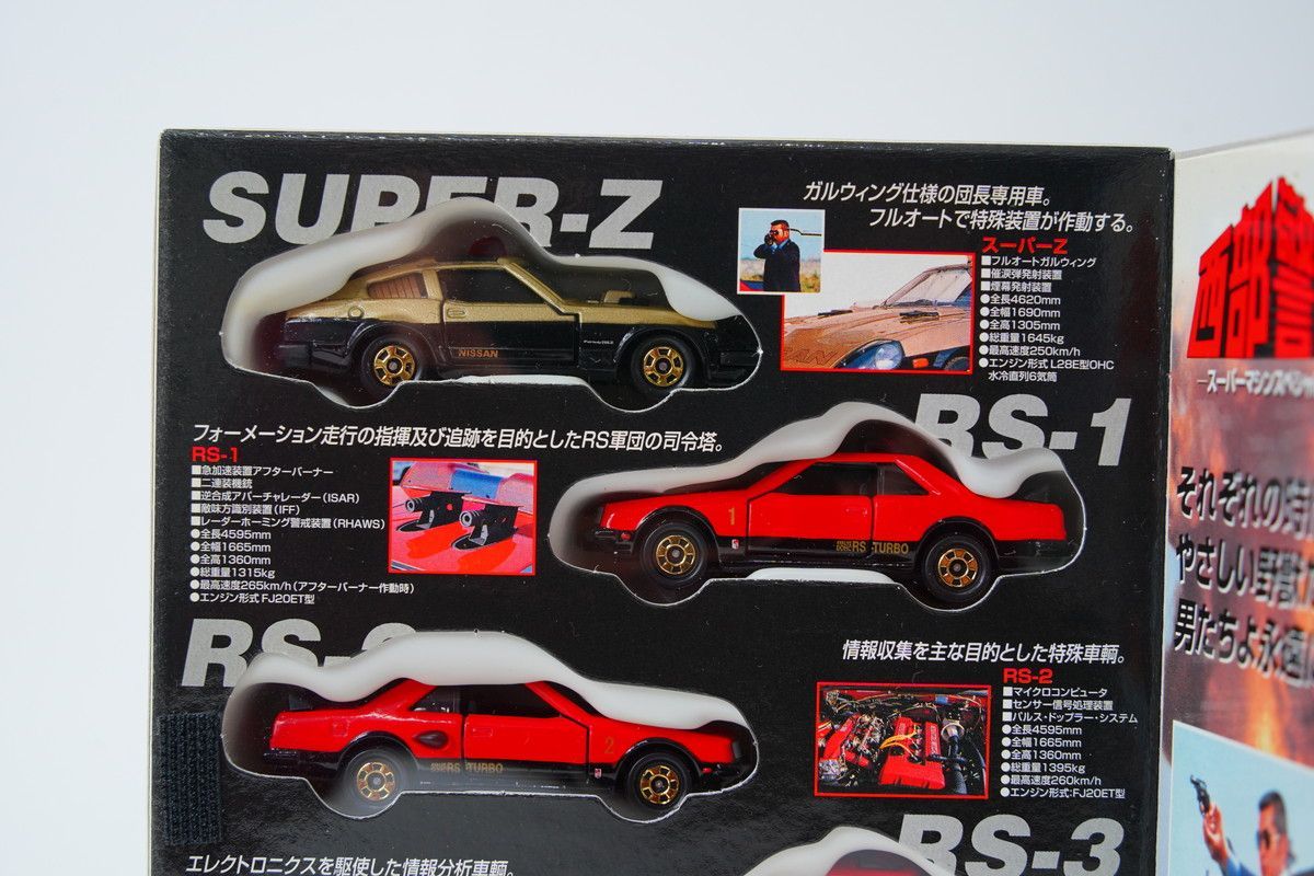 トミカ 西部警察 スーパーマシンスペシャル TOMY (トミー) トミカ トミカ 西部警察 スーパーマシン