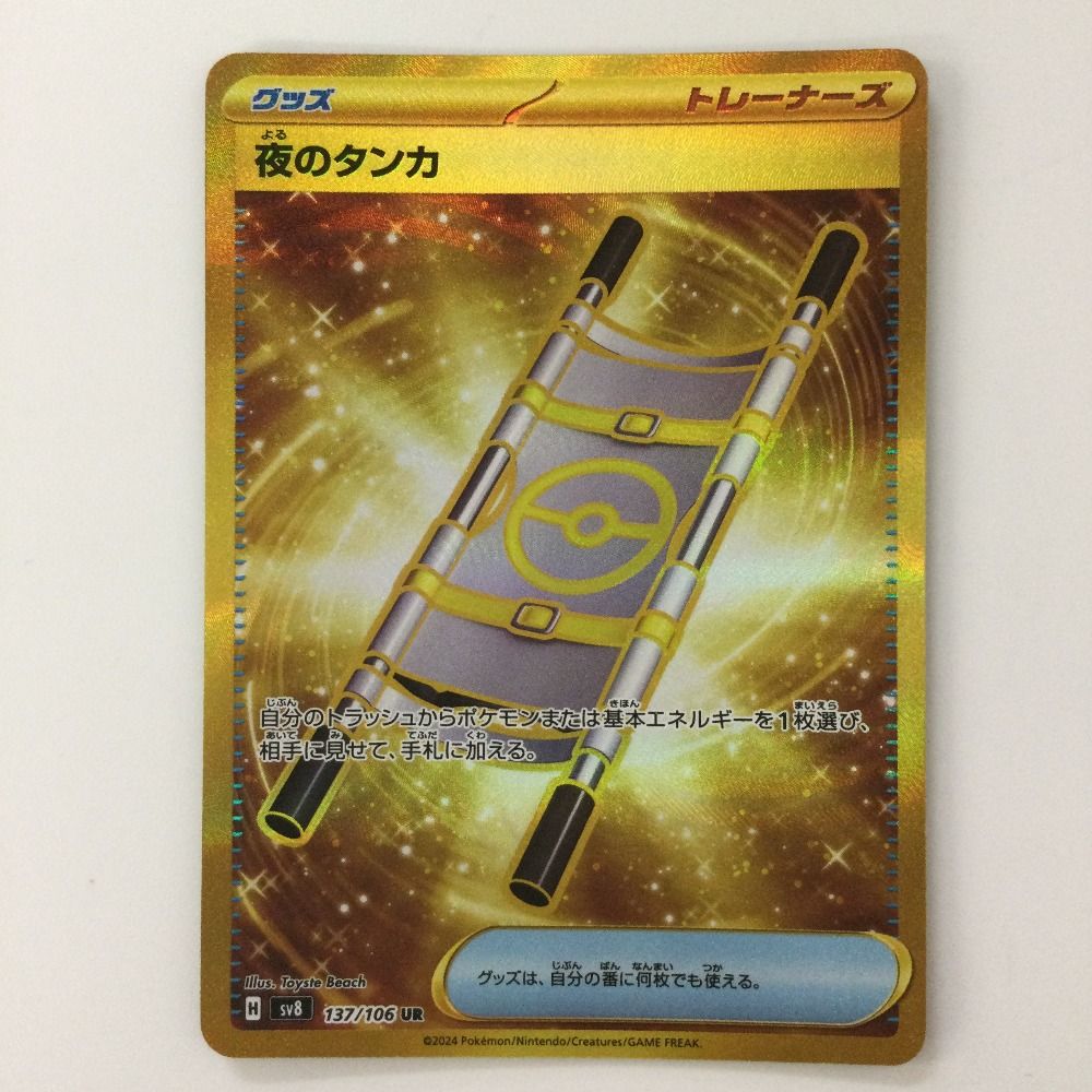 ポケモンカード 旧裏 キラカード一覧