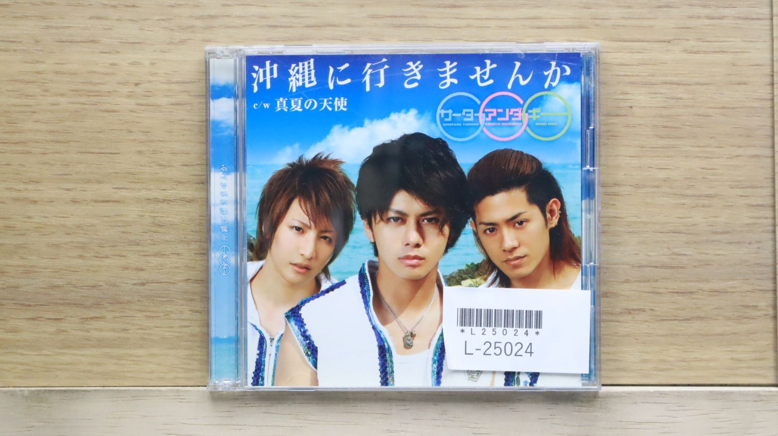 国内盤CD☆サーターアンダギー/□ 沖縄に行きませんか(初回生産