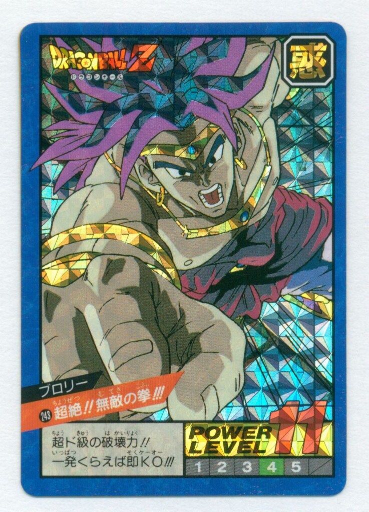 DBスーパーバトル 6弾 超絶!!無敵の拳!!! Wキラ 243