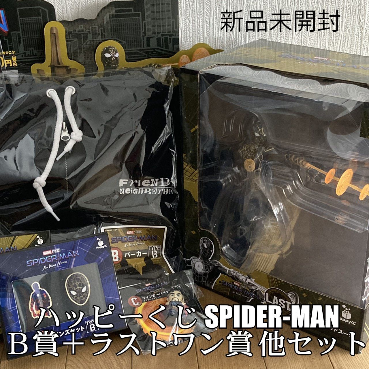 Happyくじ スパイダーマン ラストワン賞 パーカーBタイプ 他おまとめ