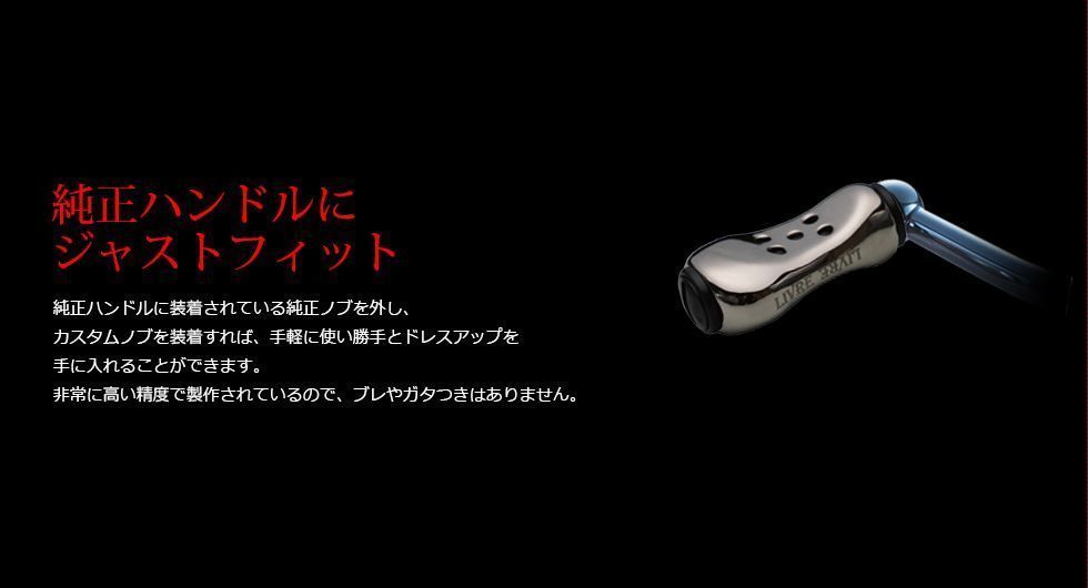 シルバー＆ブラック　2個　Feeler(フィーラー)　　リブレ シルバー＆ブラック 2個 『Feeler(フィーラー)』ノブ単体 リブレ