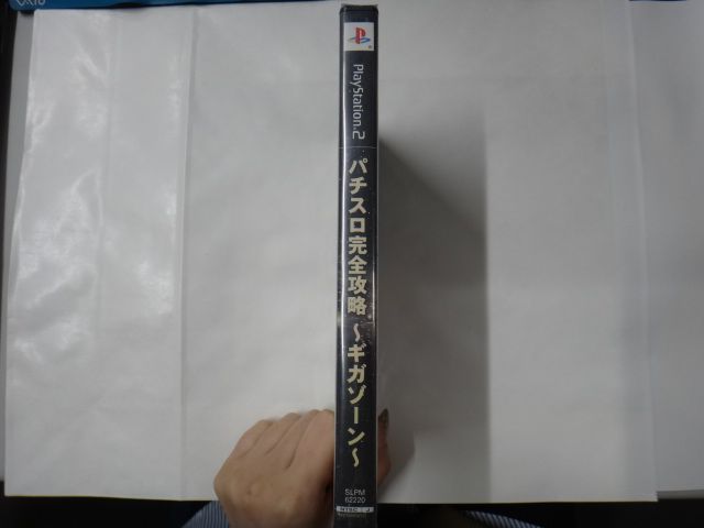 【未開封新品】PS2 パチスロ完全攻略～ギガゾーン　SLPM-62220