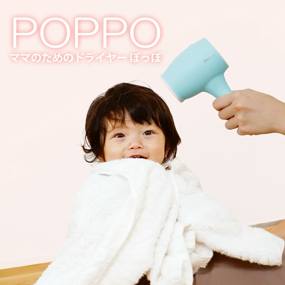 ドライヤー ママのためのドライヤー ヘアドライヤー 子供用 おむつ オムツ替え スキン 肌 POPPO CB-MD01 ブルー 赤ちゃん 静音 低温 チャイルドロック 出産祝い おしゃれ 可愛い ベビー 乳児 冷風 送風 【在庫】SAXE BLUE