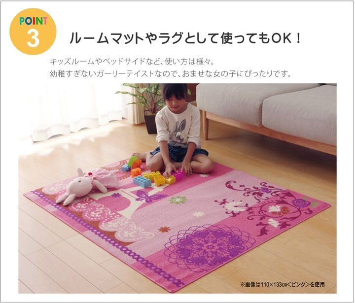 デスクカーペット