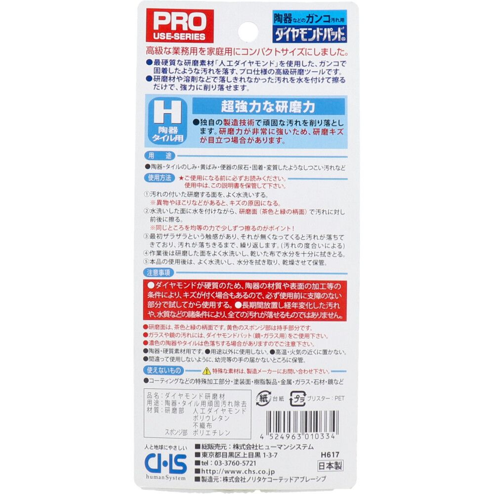 1個入