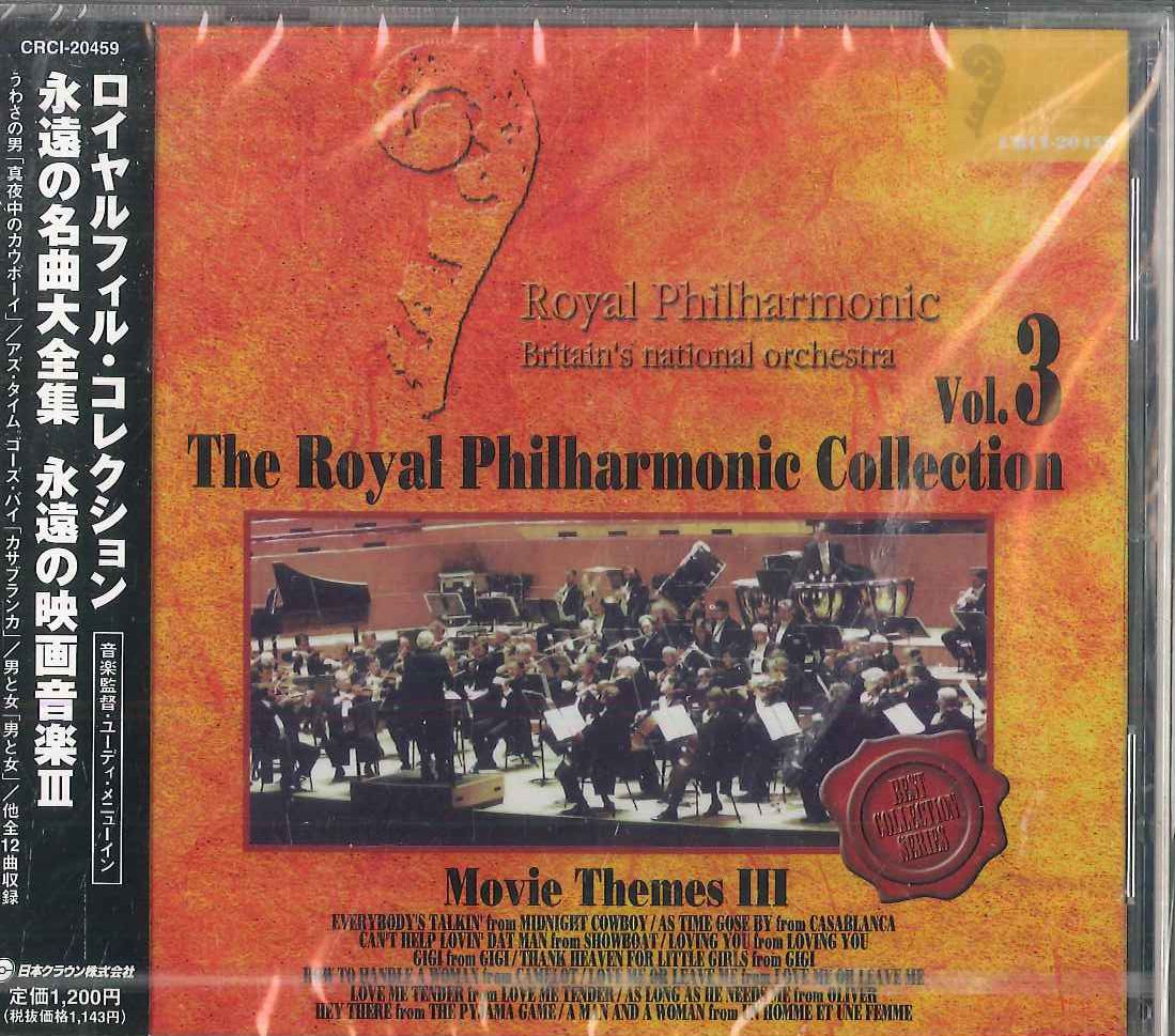 ロイヤル・フィルハーモニー/オーケストラ名曲集 30CD×2セット グレート・クラシカル・マスターワークス2』 ロイヤル・フィル