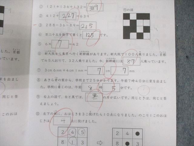 SAPIX 小3 サピックス 算数 基礎力トレーニング 2月号(31Sｰ01)〜1月号(31Sｰ12) 通年セット 【計12回分】 2021 040M2D SAPIX 小3 サピックス 算数 基礎力トレーニング 2月号(31Sｰ01
