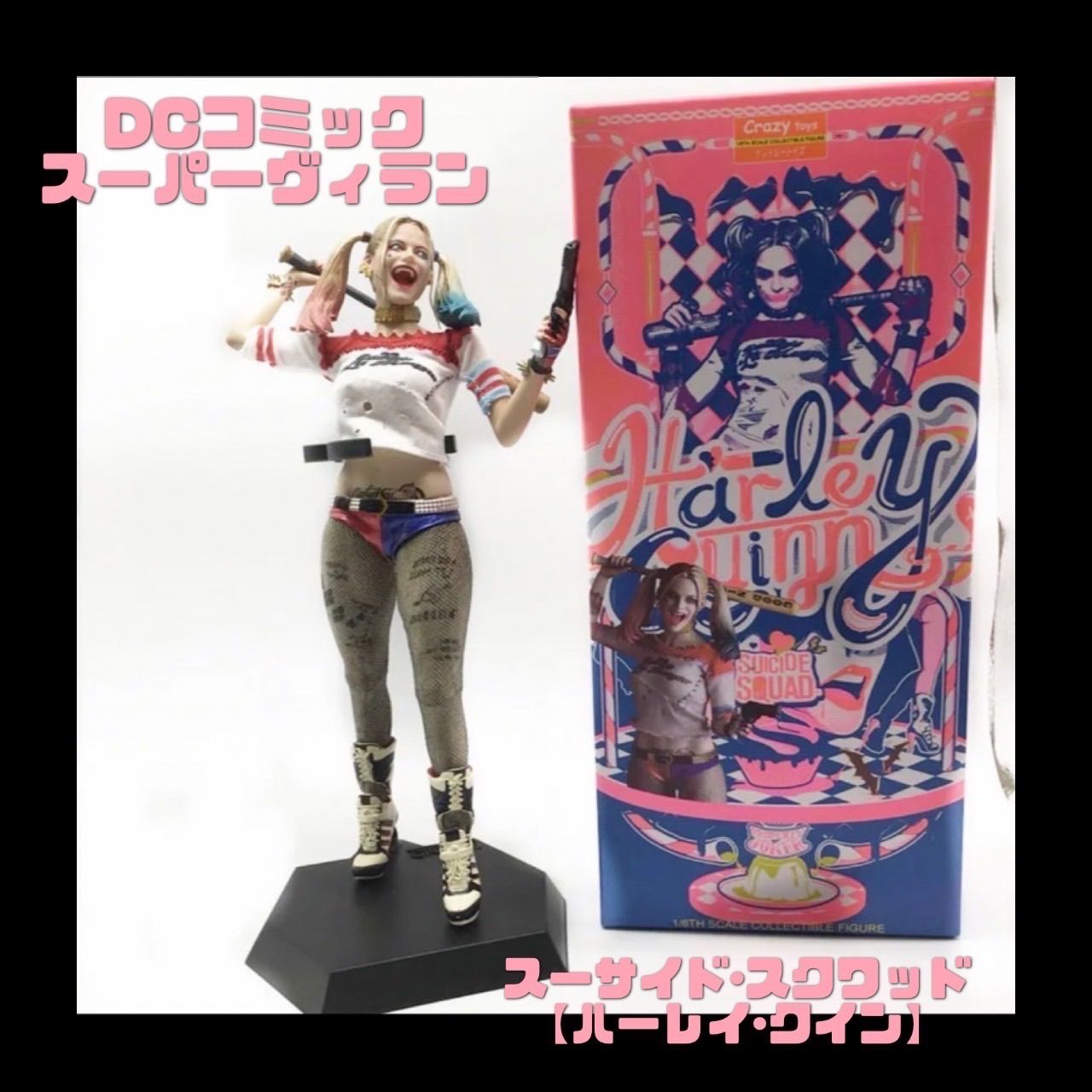 ハーレイ・クイン フィギュア【SUICIDE SQUAD】アメリカン