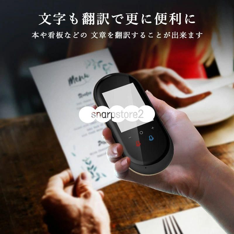 翻訳機