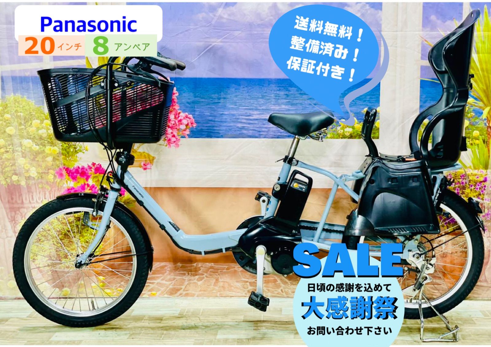 超破格 人気モデル ギュット 12AH パナソニック 子供乗せ電動アシスト自転車 完成車 １年保証可 Y2130