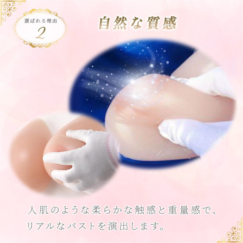 シリコンバスト