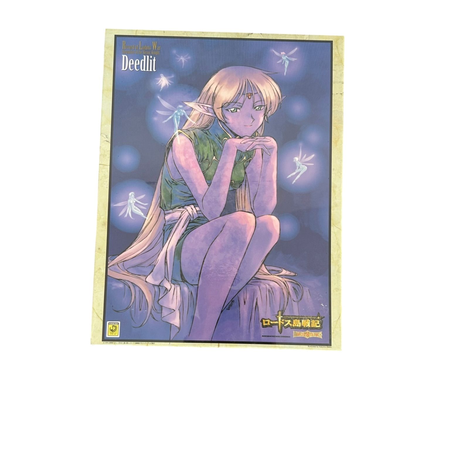 【稀少】ロードス島戦記　ディードリット　ジグソーパズル　500ピース　未開封 未開封】ロードス島戦記 ディードリット ジグソーパズル 500