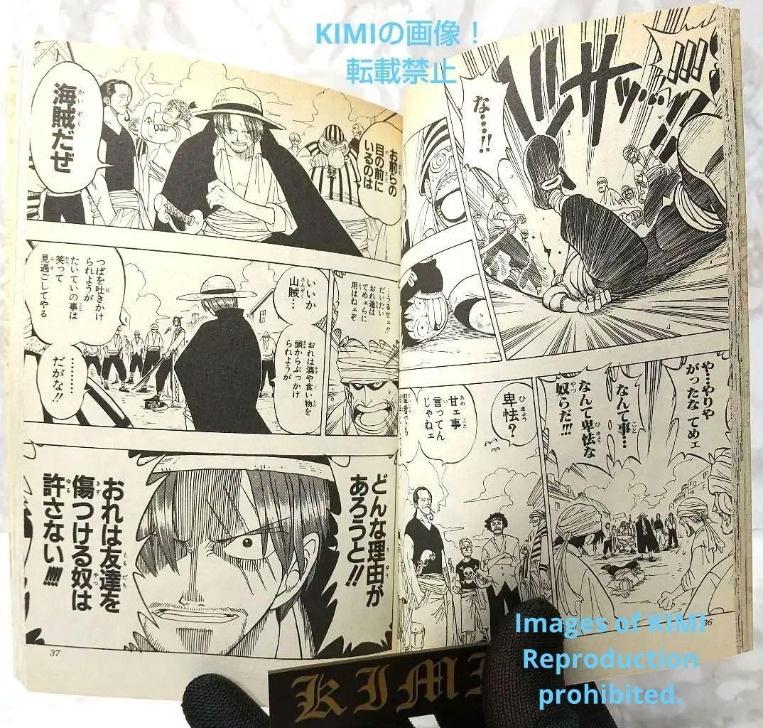 希少 初版 ONE PIECE 1 ジャンプコミックス 1997 尾田 栄一郎 ワンピース Rare First Edition One Piece 1 1997 Art Eiichiro JUMP COMICS