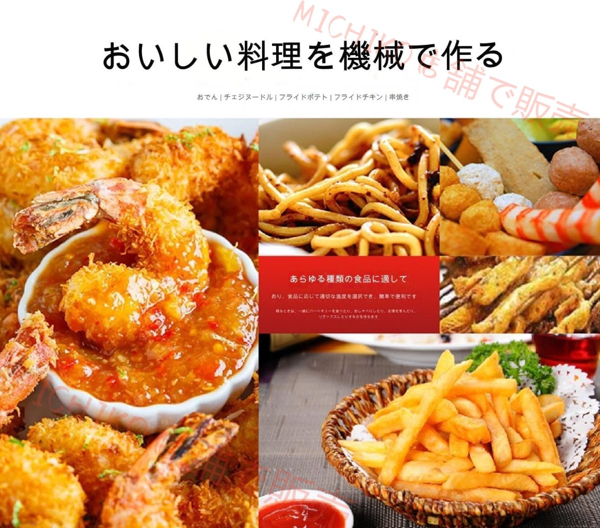 フライドフライヤー 卓上フライヤー