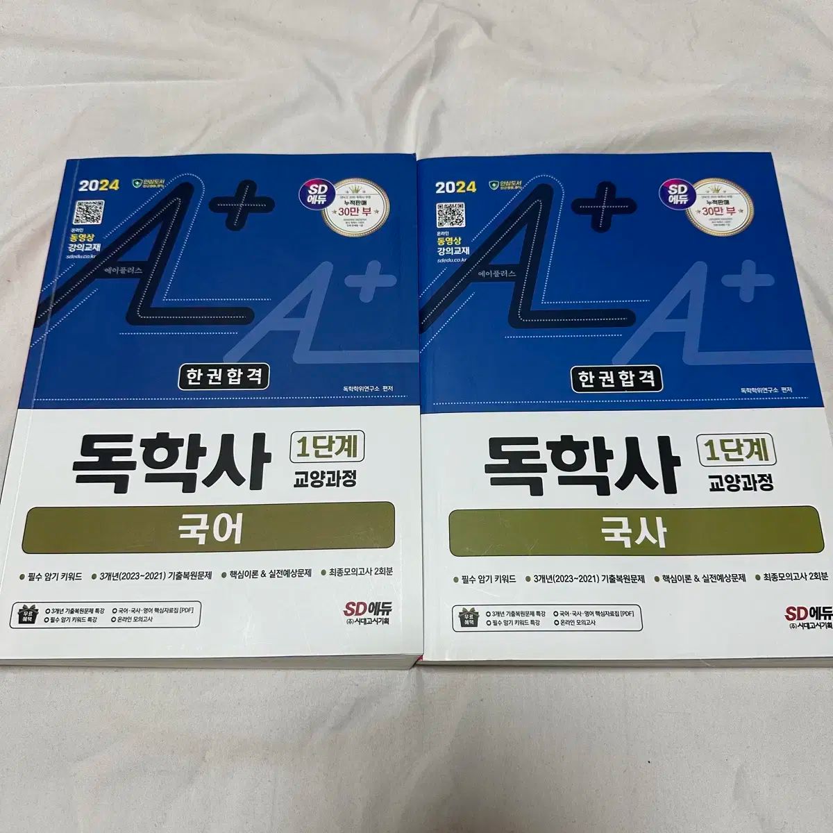 独学社 1段階 教養 韓国語・韓国史 新品