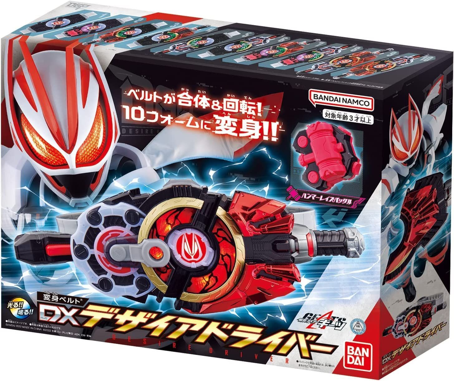 バンダイ] 仮面ライダーギーツ 変身ベルト DXデザイアドライバー