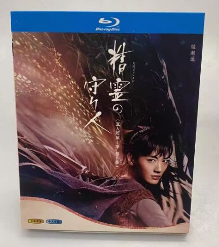 新品未開封】『精霊の守り人（綾瀬はるか主演）』Blu-ray BOX