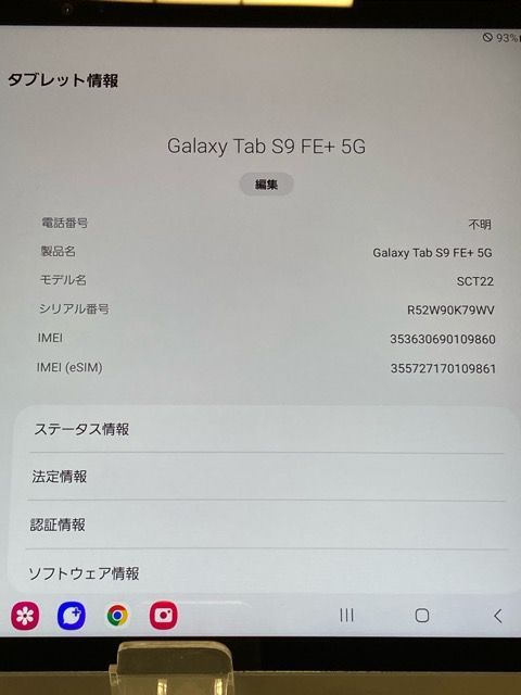 android 13 Galaxy Tab S9 FE 5G SCT22 グレー 12.4インチ 128GB 8GB 5G対応タブレット au SIMフリー 送付無料 WWW_SMP1DAWEKUDUS_SCH_ID