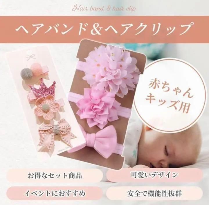 新品未使用⭐︎3個セット☆ベビー ヘアバンド カチューシャ 赤ちゃん