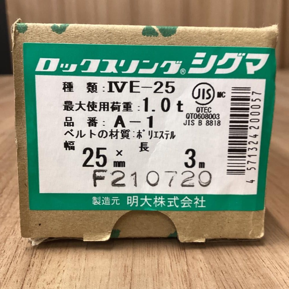 ♥ 明大株式会社 IVE-25 ロックスリング25ｍｍ×3ｍ 最大使用荷重1ｔ×4個 201