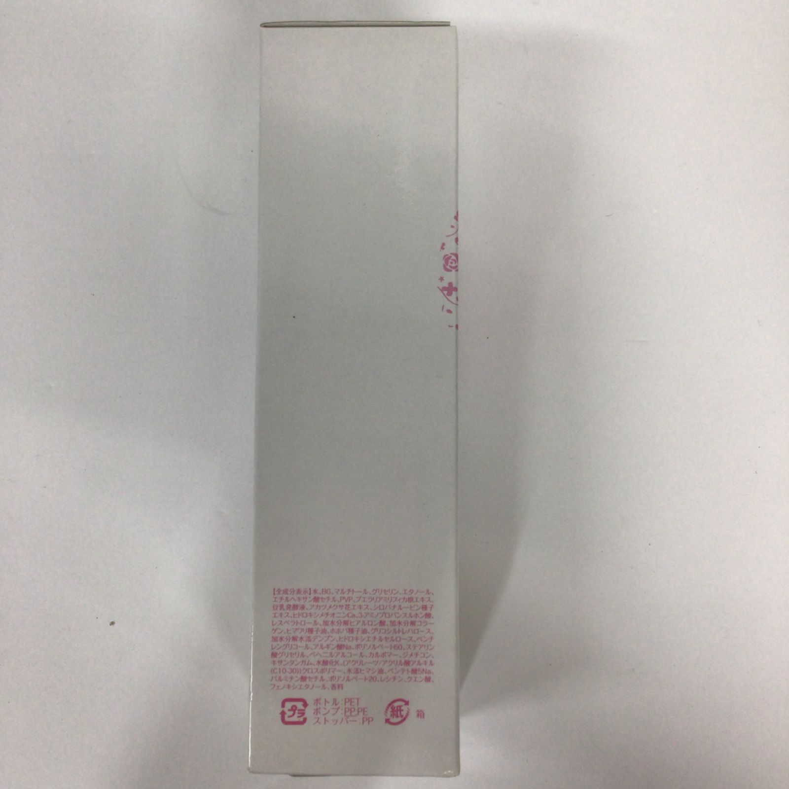 Y2045 Noema ノエマ プロ デコルテアンドバストローション 150ml