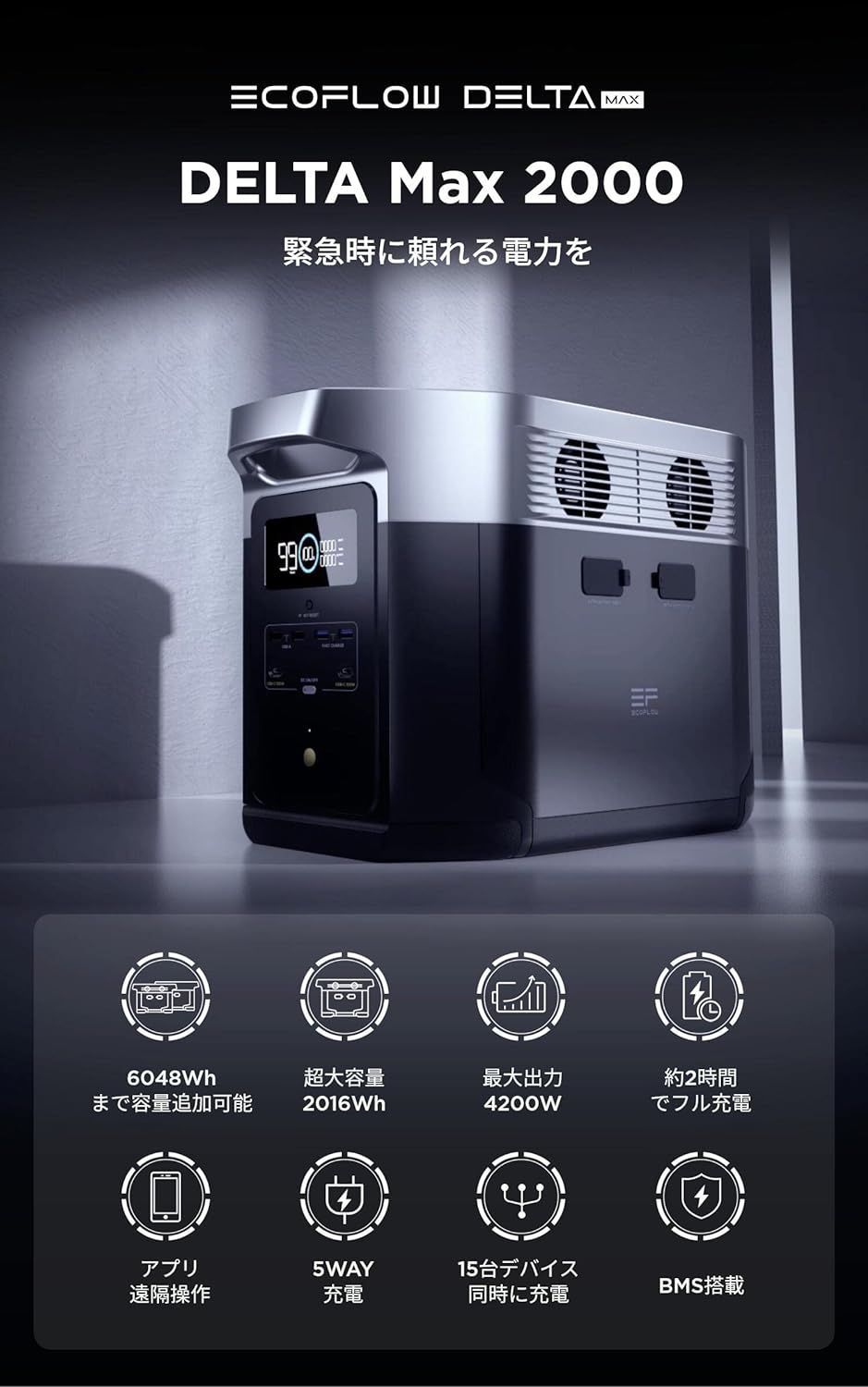 [中古] EcoFlow(エコフロー) DELTA Max ポータブル電源 2016Wh    [良い(B)] 中古] EcoFlow(エコフロー) DELTA Max ポータブル電源 2016Wh