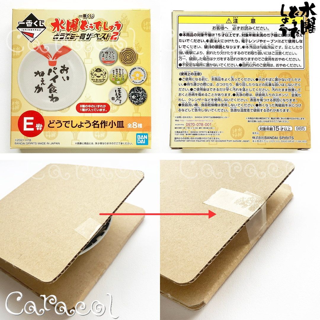 1番くじ 水曜どうでしょう どうでミー賞ザ・ベスト D賞 常にエコバッグ 60 1番くじ 水曜どうでしょう どうでミー賞ザ・ベスト D賞 常にエコ