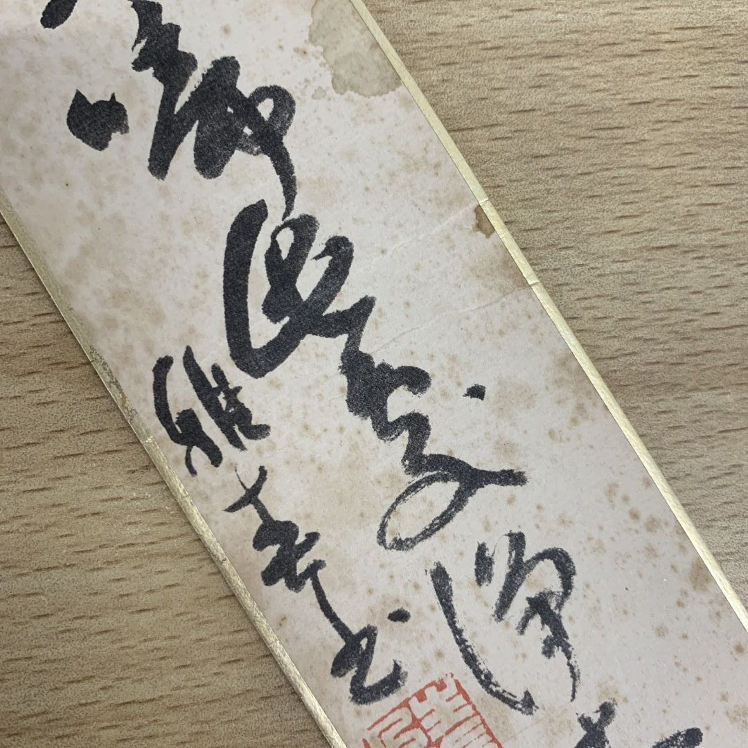 ▲01)【同梱不可】生長の家 谷口雅春先生お歌 4点セット/短冊/総裁/白鳩会中央部/創立四十周年/四十三/住吉本宮御造営奉祝記念/全国大会/A △01)【同梱不可】生長の家 谷口雅春先生お歌 4点セット/短冊