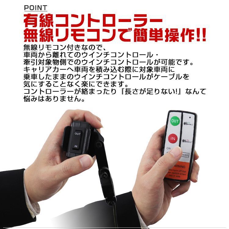 電動