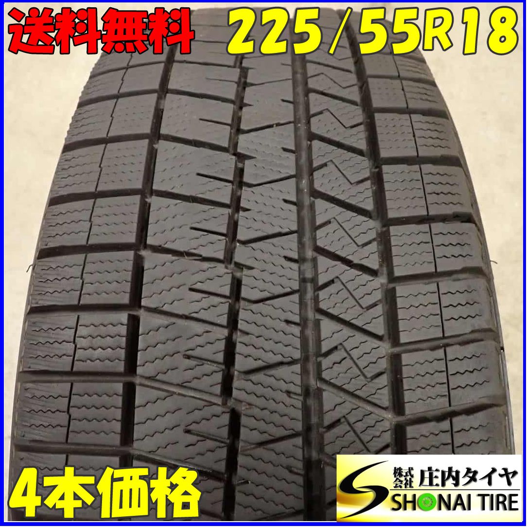 冬4本 会社宛 225|55R18 98Q ダンロップ WINTER MAXX WM03 ZR-V エクストレイル クロストレック フォレスター NO C5687