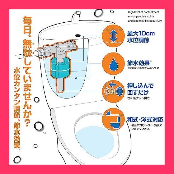 SANEI(旧社名:三栄水栓製作所) 万能ロータンクボールタップ ABS マルチタイプ 水位調節 節水効果 和式・洋式対応 V530-5X-13 -  メルカリ