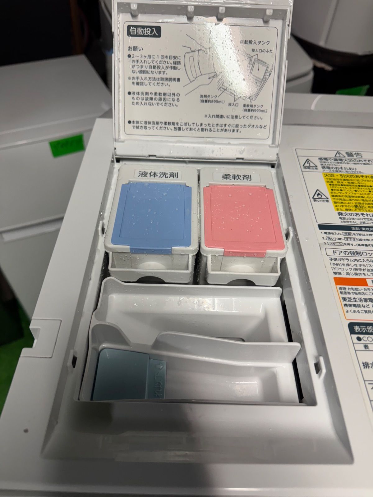 2025年製東芝洗濯機TW-127XM2L