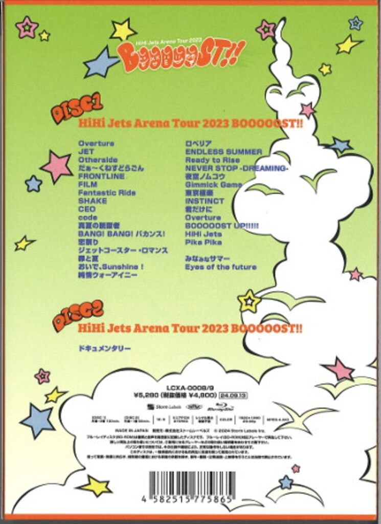 HiHiJets Blu-rayオンライン限定盤 2023 BoooooST!! - メルカリ