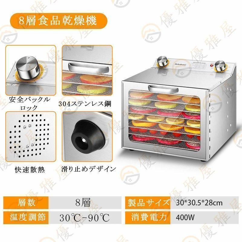 フードディハイドレーター 電気食品脱水