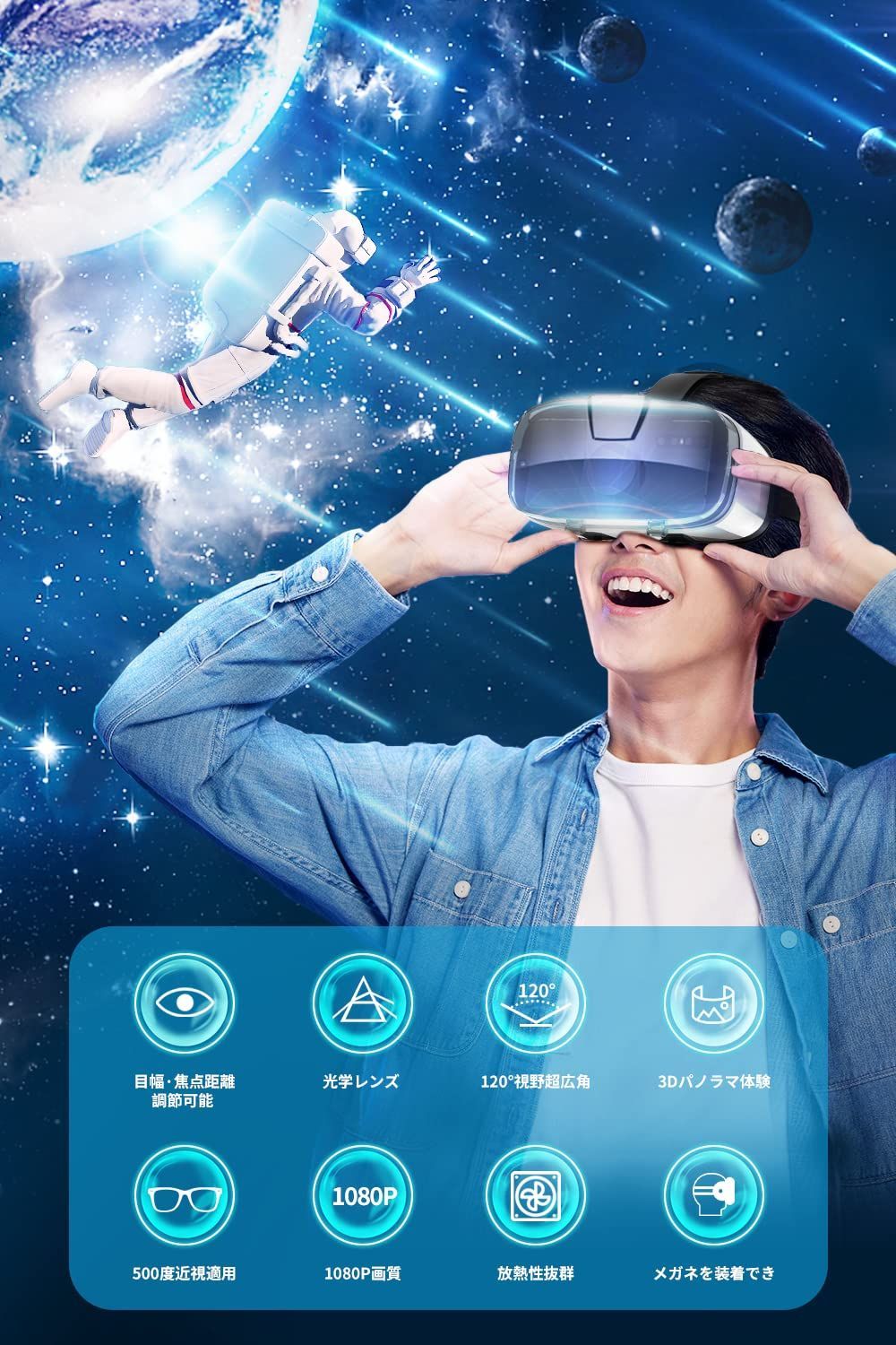 2024新登場 VRゴーグル】 VRヘッドセット VRグラス VRゴーグル スマホ