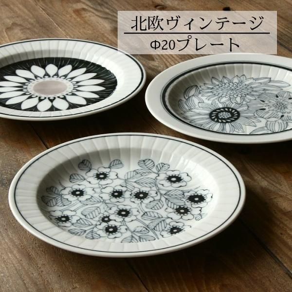 皿 プレート おしゃれ 北欧 取り皿 丸皿 パン皿 お皿 ケーキ皿