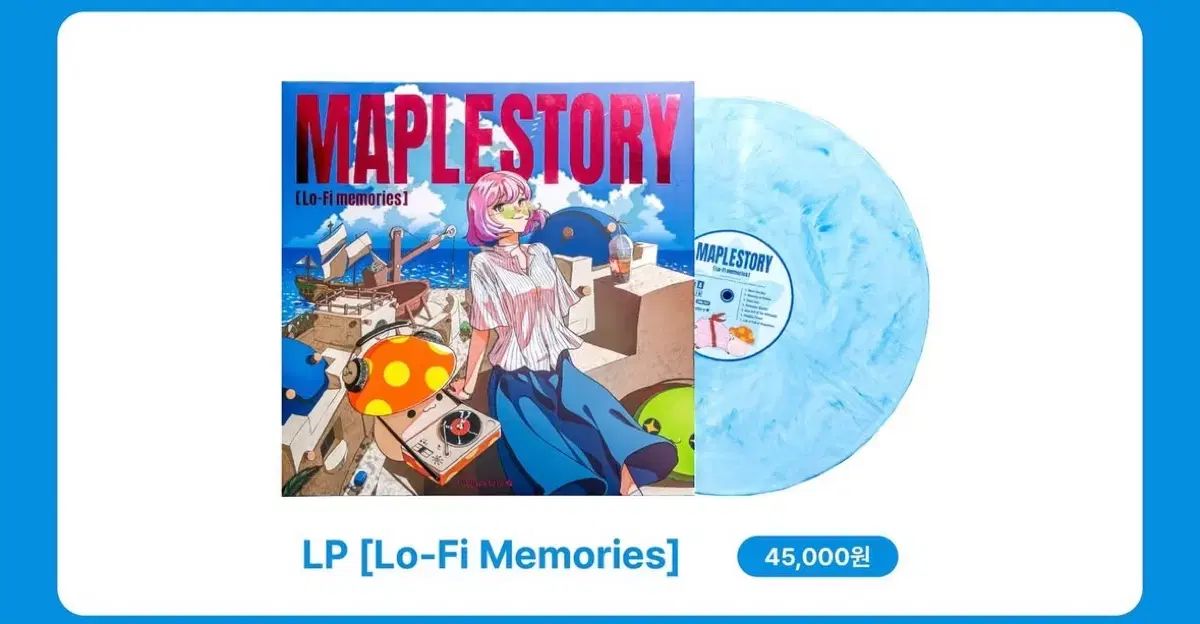 メイプルストーリー LP ロフィ リース ポート カーニングシティ