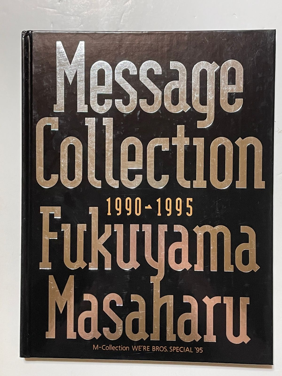 新しいスタイル Message メルカリ - 福山雅治 1990→1995 Collection 福山雅治
