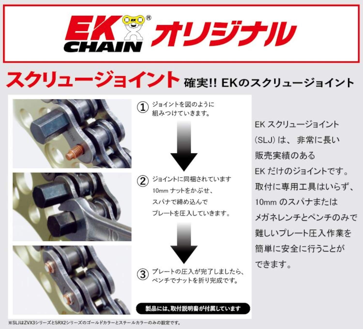 EK(イーケー) スクリュージョイント 520SR-X2 ゴールド