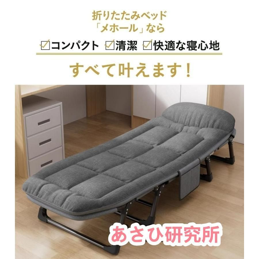 折りたたみベッド