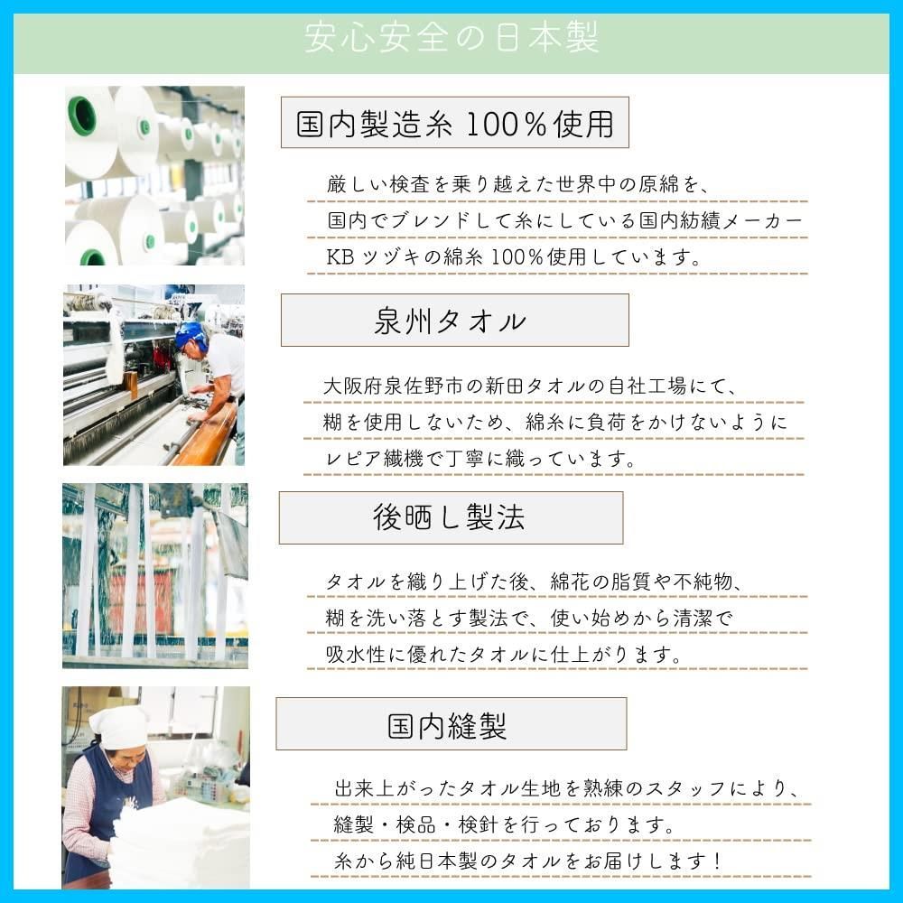 泉州タオル バスタオル