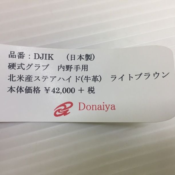 ドナイヤ Donaiya 硬式 内野手用グローブ DJIK 2711